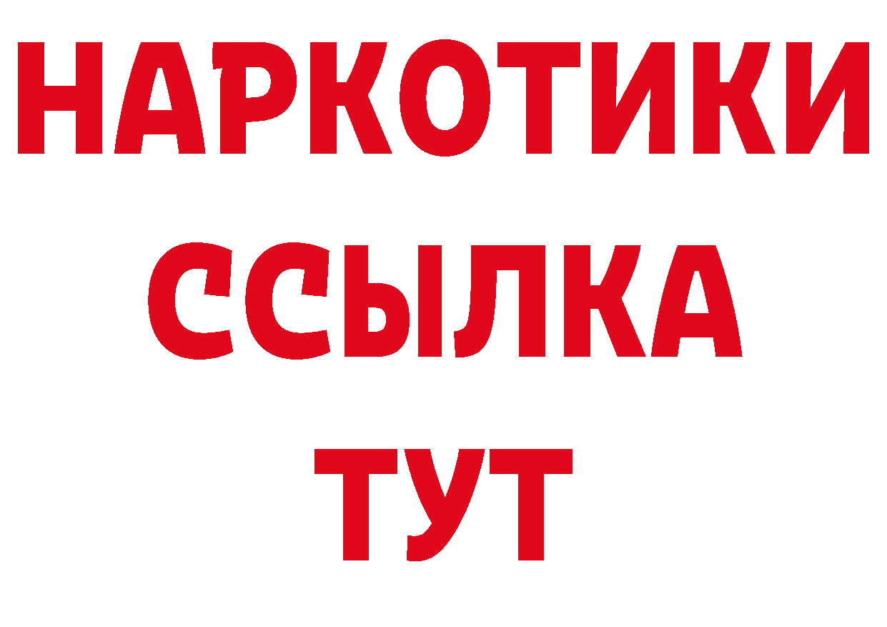 БУТИРАТ бутик как зайти нарко площадка мега Навашино