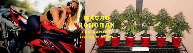 ТГК THC oil  Навашино 